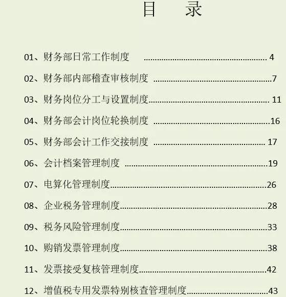新澳天天開獎資料大全最新54期圖片及價格解析，新澳天天開獎資料最新解析，54期圖片及價格詳解