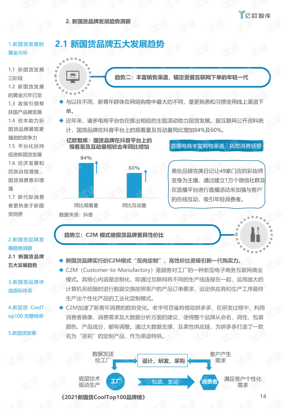揭秘新澳門王中王，期期中現(xiàn)象與未來(lái)展望2025，揭秘新澳門王中王期期中現(xiàn)象，展望未來(lái)的發(fā)展與預(yù)測(cè)（至2025年）