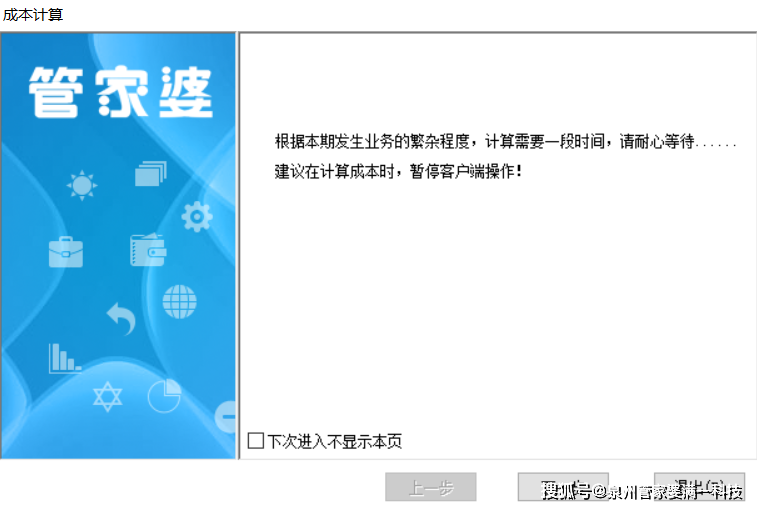 管家婆家一肖一碼，管家婆家一肖一碼揭秘
