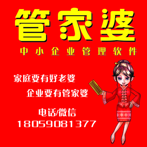 揭秘77778888管家婆的背景，揭秘，77778888管家婆的神秘背景