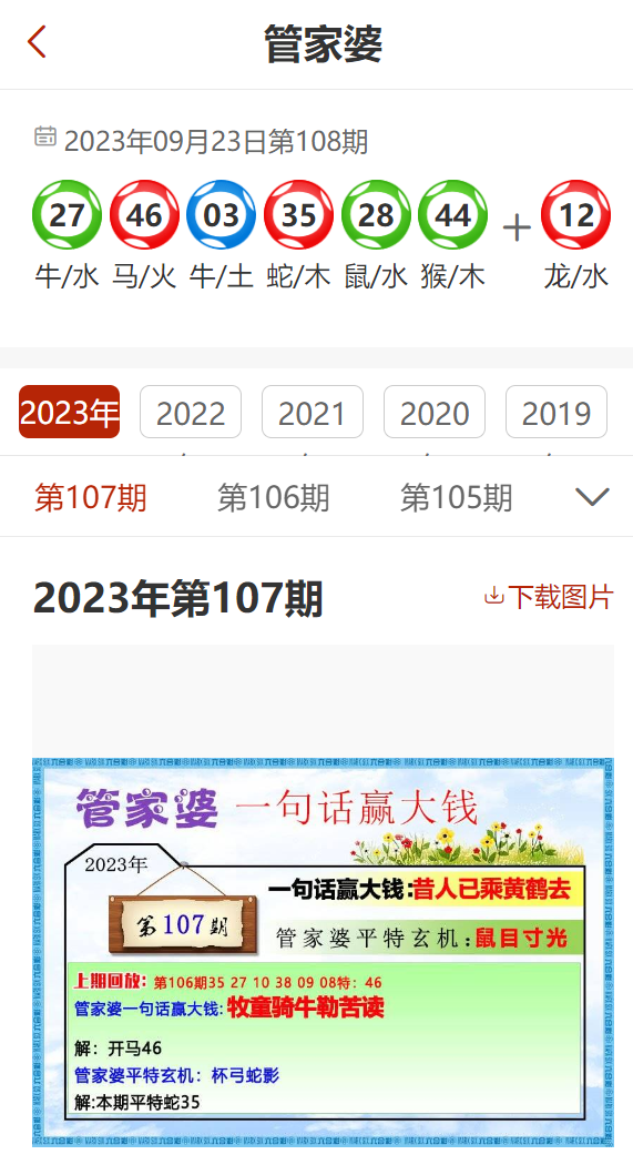 揭秘626969管家婆一肖中特的奧秘，揭秘，626969管家婆精準(zhǔn)預(yù)測一肖中特的神秘面紗
