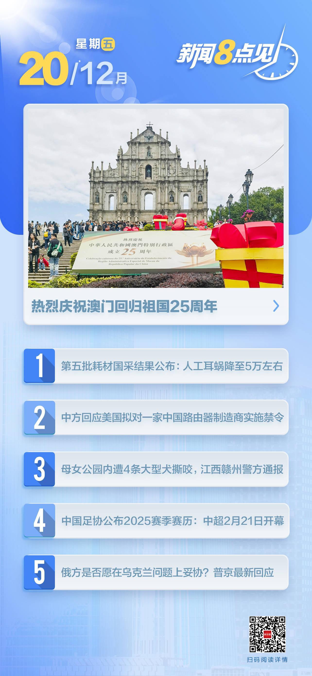 新澳門(mén)期期準(zhǔn)，澳門(mén)彩票期期精準(zhǔn)預(yù)測(cè)