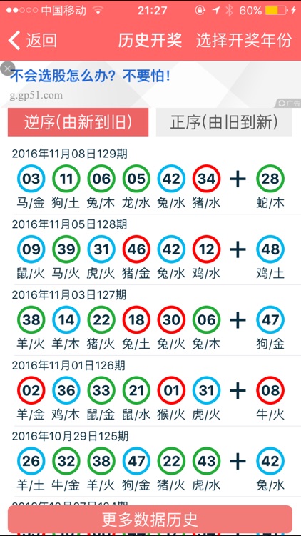 香港免費正版資料全部下載，香港免費正版資料大全下載