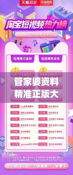管家婆精準(zhǔn)資料會(huì)費(fèi)大全，管家婆精準(zhǔn)資料大全，全面解析會(huì)費(fèi)內(nèi)容