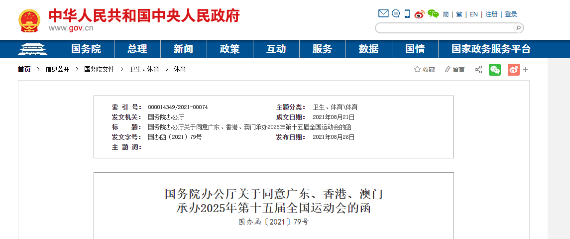 揭秘2025年澳門彩票開獎盛況，77777與88888的期待與狂歡，揭秘澳門彩票未來盛況，期待與狂歡中的數(shù)字7與8的盛宴
