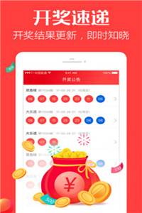 馬會(huì)傳真，馬會(huì)傳真消息