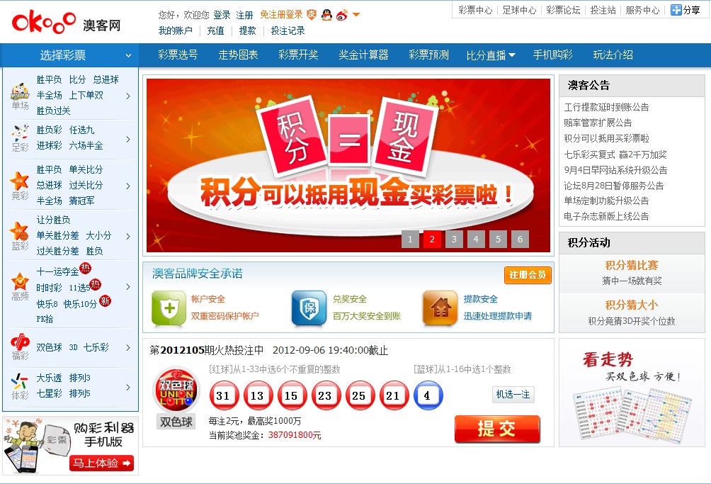 新奧精準(zhǔn)免費(fèi)提供港澳彩，一站式解析你所關(guān)心的彩票資訊，港澳彩票資訊解析，新奧精準(zhǔn)免費(fèi)為您解讀彩票資訊一站式服務(wù)