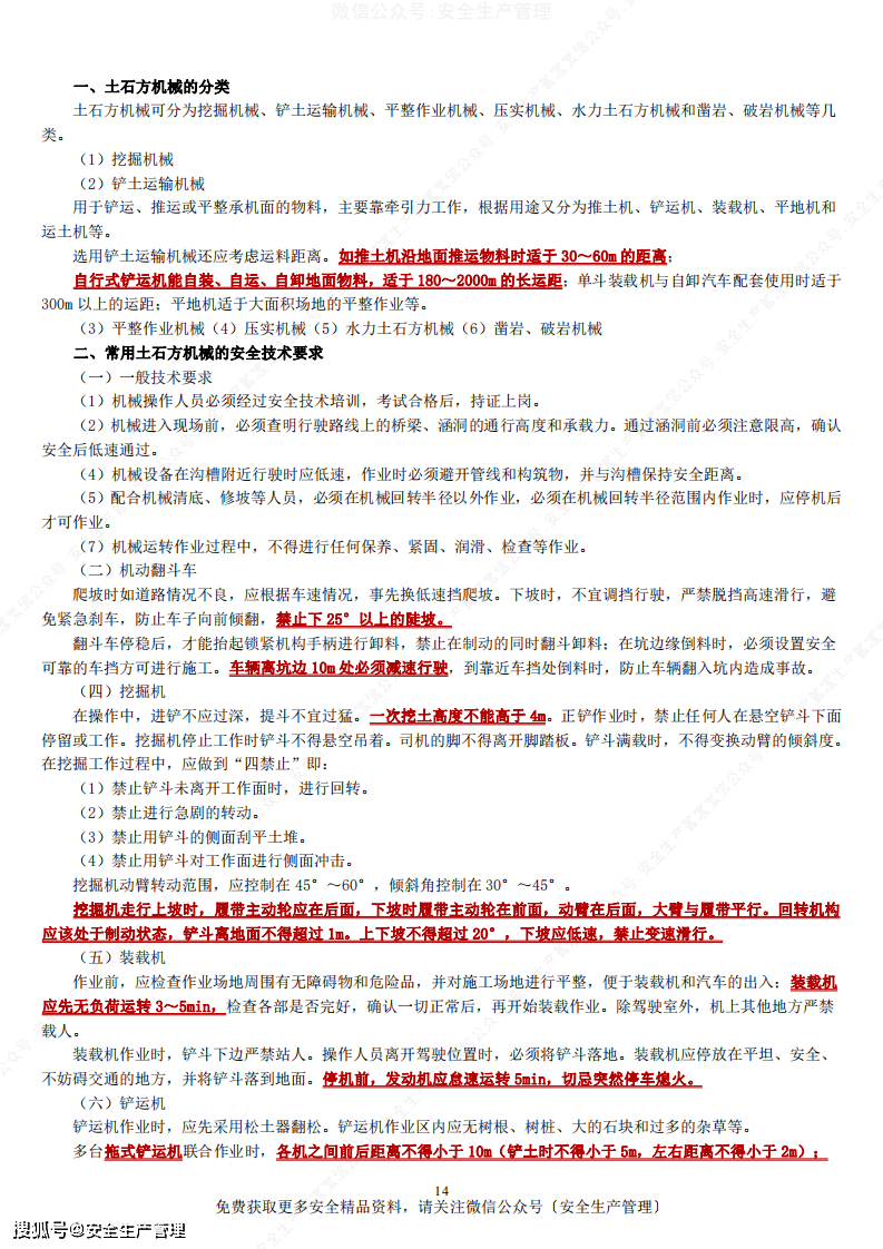 曾是工程師的我與澳門免費全年資料的探索之旅，工程師探索之旅，澳門免費全年資料的揭秘之旅