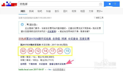 彩票開獎(jiǎng)查詢方法，彩票開獎(jiǎng)查詢攻略，輕松掌握查詢方法！