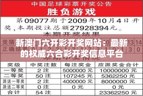 老版澳門6合開彩官網(wǎng)，老版澳門六合開彩官網(wǎng)簡介
