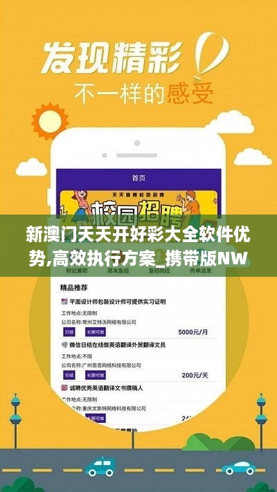 新澳好彩免費(fèi)資料查詢，最新版本下載安裝全攻略，新澳好彩，免費(fèi)資料查詢與最新版本下載安裝全攻略