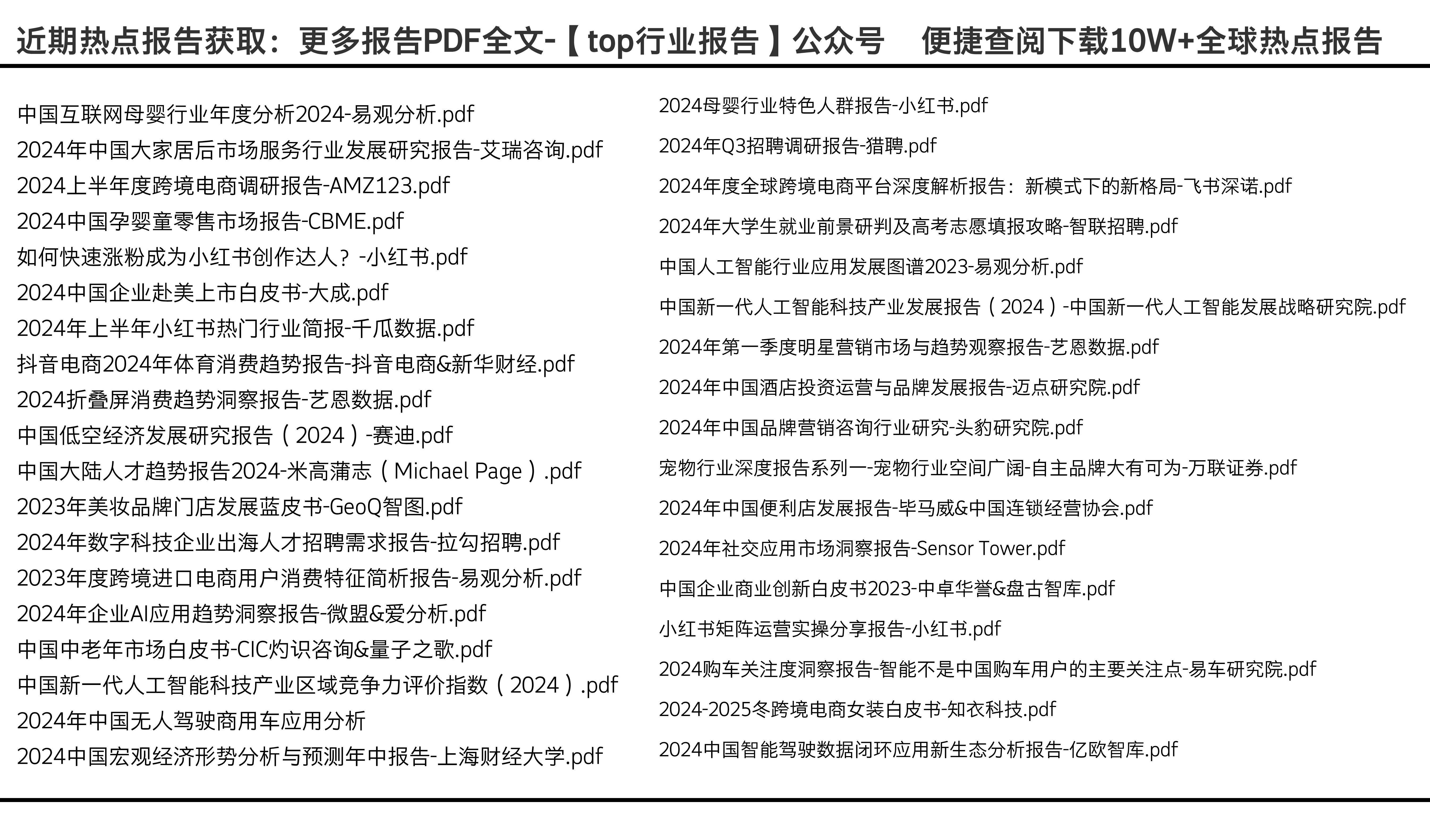2025全年資料免費大全，2025全年資料大全免費獲取