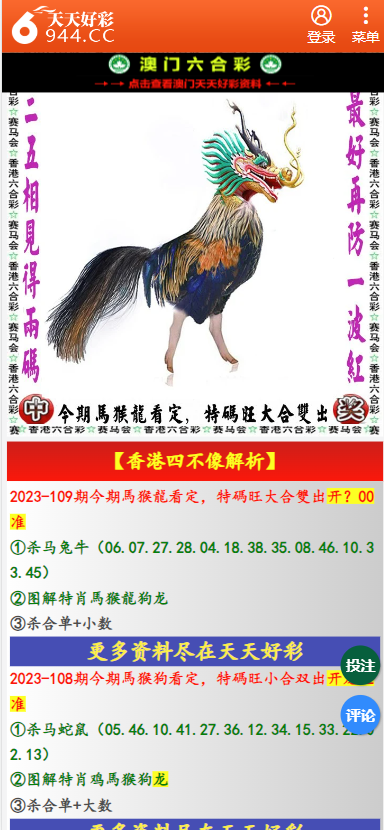 探索二四六天天彩資料大全網(wǎng)，一網(wǎng)打盡彩票資訊，二四六天天彩資料大全網(wǎng)，一網(wǎng)打盡彩票資訊探索