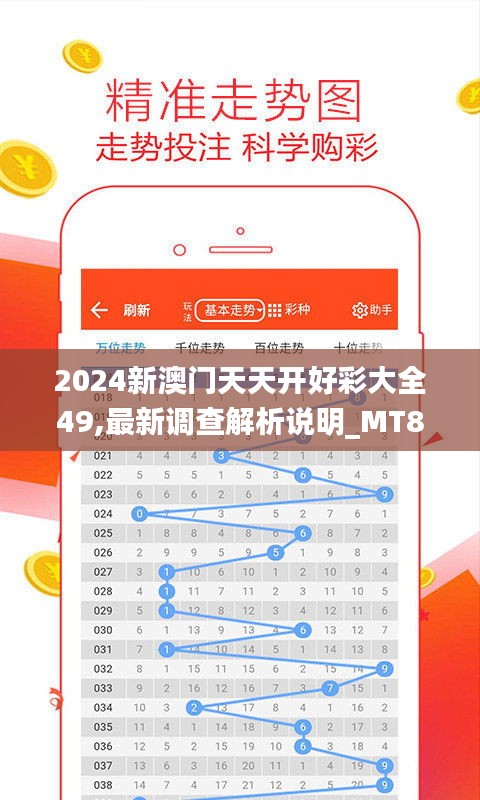 2024年新澳天天開彩最新資料，2024年新澳天天開彩最新資料匯總