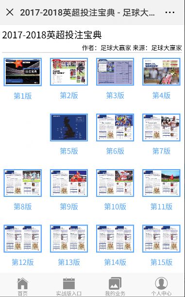 六盒寶典最新版大全，六盒寶典最新版大全全攻略