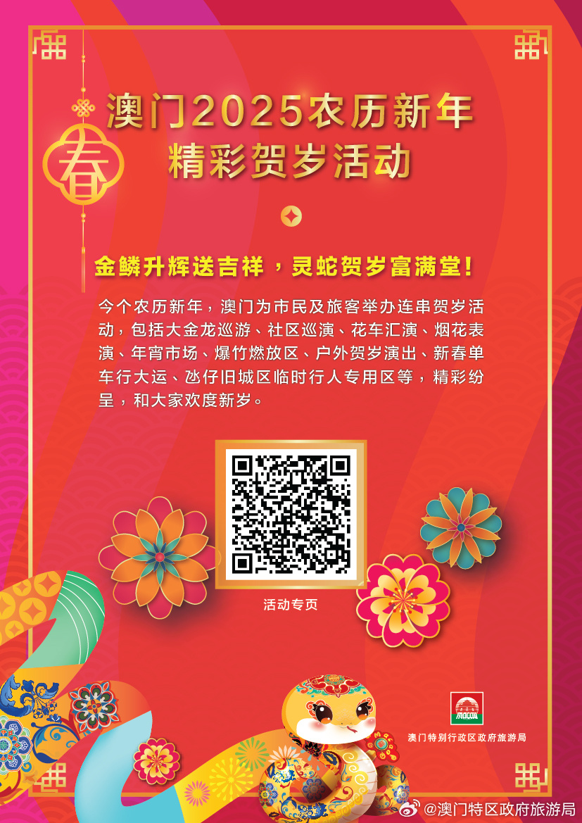 探索未來，2025新澳門精準(zhǔn)正版免費(fèi)之探索，探索未來奧秘，2025新澳門精準(zhǔn)正版免費(fèi)之旅