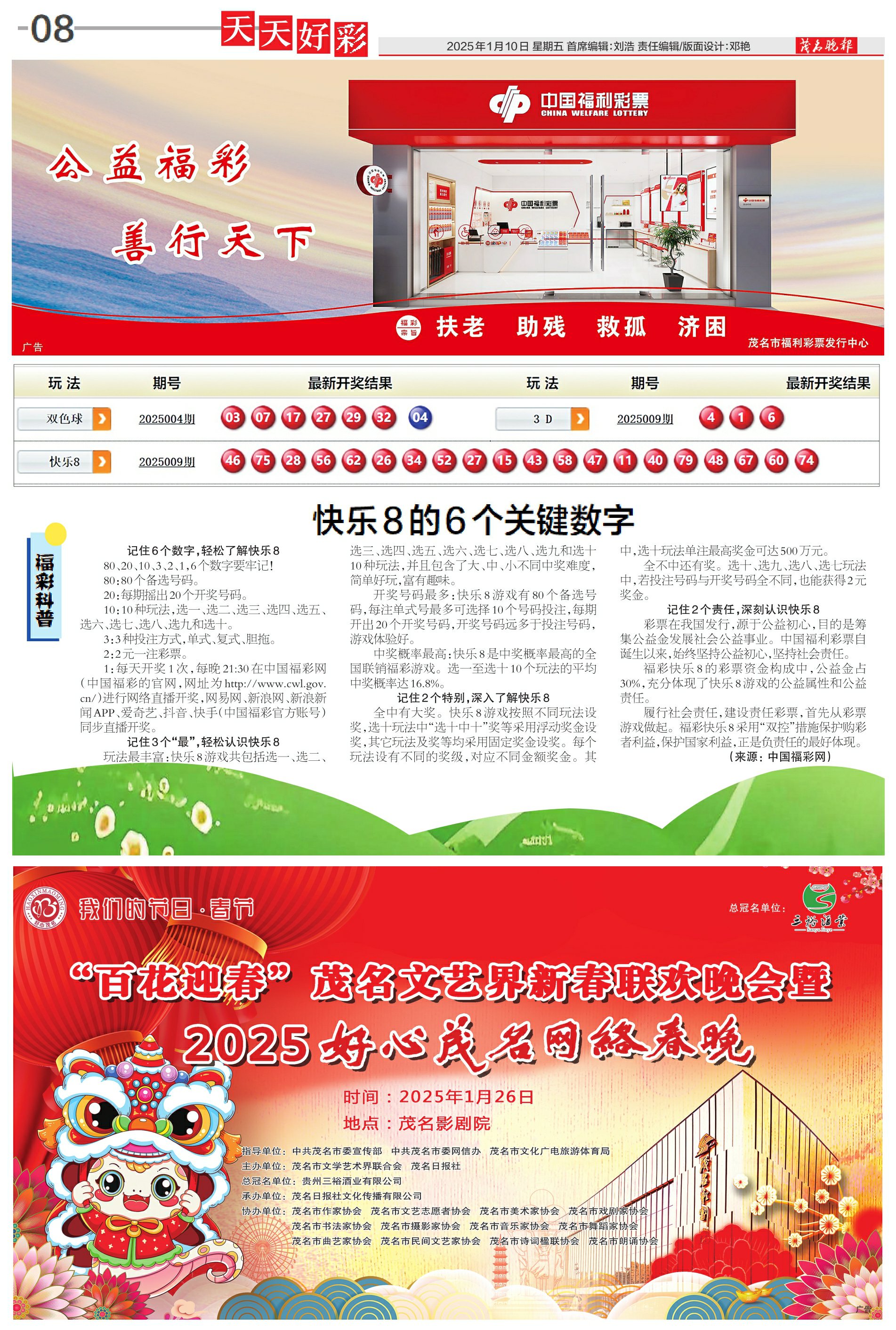2025年天天開好彩大全——邁向美好未來的多彩篇章，邁向美好未來的多彩篇章，2025年天天開好彩大全